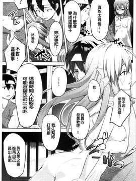 [風的工房][アンソロジー] 二次元コミックマガジン モンスター娘に犯されたい！ 美艷魔獸姑娘們好想被她侵犯！_105