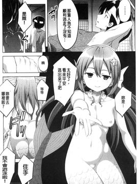 [風的工房][アンソロジー] 二次元コミックマガジン モンスター娘に犯されたい！ 美艷魔獸姑娘們好想被她侵犯！_106
