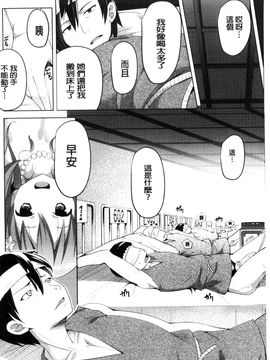 [風的工房][アンソロジー] 二次元コミックマガジン モンスター娘に犯されたい！ 美艷魔獸姑娘們好想被她侵犯！_108