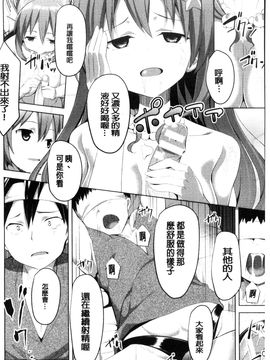 [風的工房][アンソロジー] 二次元コミックマガジン モンスター娘に犯されたい！ 美艷魔獸姑娘們好想被她侵犯！_114