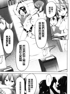 [風的工房][アンソロジー] 二次元コミックマガジン モンスター娘に犯されたい！ 美艷魔獸姑娘們好想被她侵犯！_115
