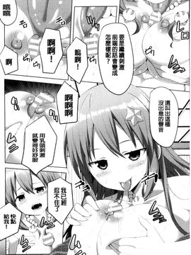 [風的工房][アンソロジー] 二次元コミックマガジン モンスター娘に犯されたい！ 美艷魔獸姑娘們好想被她侵犯！_118