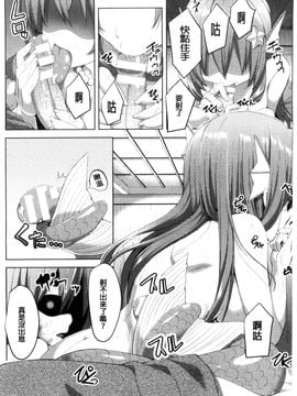 [風的工房][アンソロジー] 二次元コミックマガジン モンスター娘に犯されたい！ 美艷魔獸姑娘們好想被她侵犯！_120