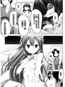 [風的工房][アンソロジー] 二次元コミックマガジン モンスター娘に犯されたい！ 美艷魔獸姑娘們好想被她侵犯！_121