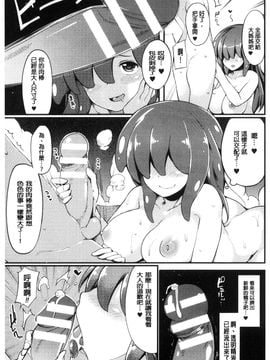 [風的工房][アンソロジー] 二次元コミックマガジン モンスター娘に犯されたい！ 美艷魔獸姑娘們好想被她侵犯！_125