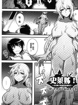 [風的工房][アンソロジー] 二次元コミックマガジン モンスター娘に犯されたい！ 美艷魔獸姑娘們好想被她侵犯！_137