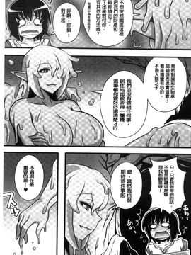 [風的工房][アンソロジー] 二次元コミックマガジン モンスター娘に犯されたい！ 美艷魔獸姑娘們好想被她侵犯！_139