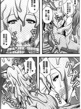 [風的工房][アンソロジー] 二次元コミックマガジン モンスター娘に犯されたい！ 美艷魔獸姑娘們好想被她侵犯！_142