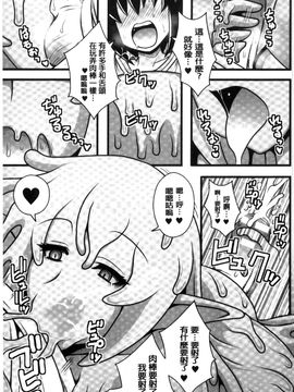 [風的工房][アンソロジー] 二次元コミックマガジン モンスター娘に犯されたい！ 美艷魔獸姑娘們好想被她侵犯！_143
