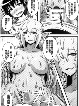 [風的工房][アンソロジー] 二次元コミックマガジン モンスター娘に犯されたい！ 美艷魔獸姑娘們好想被她侵犯！_145