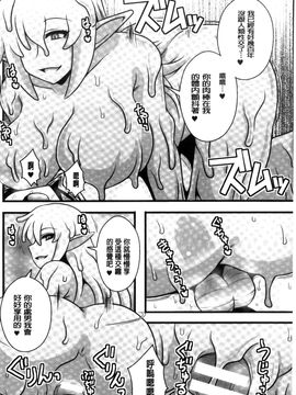[風的工房][アンソロジー] 二次元コミックマガジン モンスター娘に犯されたい！ 美艷魔獸姑娘們好想被她侵犯！_146