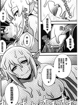 [風的工房][アンソロジー] 二次元コミックマガジン モンスター娘に犯されたい！ 美艷魔獸姑娘們好想被她侵犯！_148