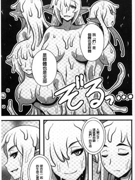[風的工房][アンソロジー] 二次元コミックマガジン モンスター娘に犯されたい！ 美艷魔獸姑娘們好想被她侵犯！_151