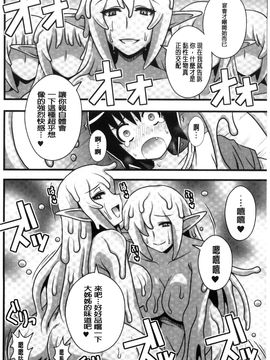 [風的工房][アンソロジー] 二次元コミックマガジン モンスター娘に犯されたい！ 美艷魔獸姑娘們好想被她侵犯！_152