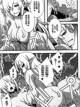 [風的工房][アンソロジー] 二次元コミックマガジン モンスター娘に犯されたい！ 美艷魔獸姑娘們好想被她侵犯！_153
