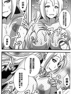 [風的工房][アンソロジー] 二次元コミックマガジン モンスター娘に犯されたい！ 美艷魔獸姑娘們好想被她侵犯！_154
