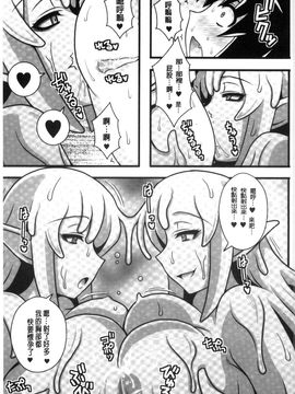 [風的工房][アンソロジー] 二次元コミックマガジン モンスター娘に犯されたい！ 美艷魔獸姑娘們好想被她侵犯！_155