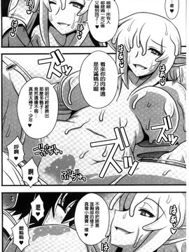 [風的工房][アンソロジー] 二次元コミックマガジン モンスター娘に犯されたい！ 美艷魔獸姑娘們好想被她侵犯！_156