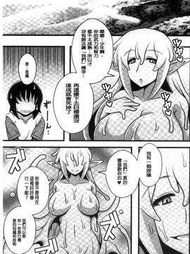 [風的工房][アンソロジー] 二次元コミックマガジン モンスター娘に犯されたい！ 美艷魔獸姑娘們好想被她侵犯！_159