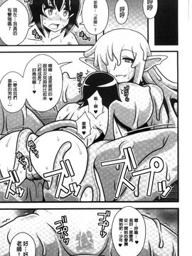 [風的工房][アンソロジー] 二次元コミックマガジン モンスター娘に犯されたい！ 美艷魔獸姑娘們好想被她侵犯！_160