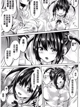 [風的工房][アンソロジー] 別冊コミックアンリアル 貞操観念逆転編 貞操觀念逆轉編_007