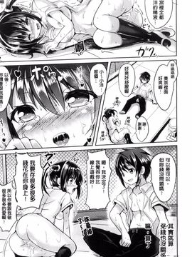 [風的工房][アンソロジー] 別冊コミックアンリアル 貞操観念逆転編 貞操觀念逆轉編_020