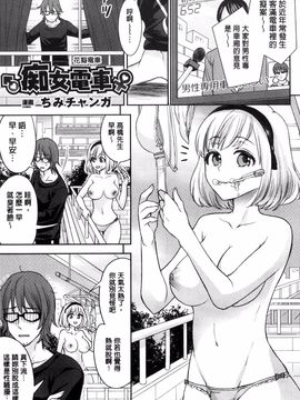 [風的工房][アンソロジー] 別冊コミックアンリアル 貞操観念逆転編 貞操觀念逆轉編_021
