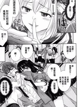 [風的工房][アンソロジー] 別冊コミックアンリアル 貞操観念逆転編 貞操觀念逆轉編_025