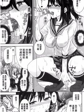 [風的工房][アンソロジー] 別冊コミックアンリアル 貞操観念逆転編 貞操觀念逆轉編_027