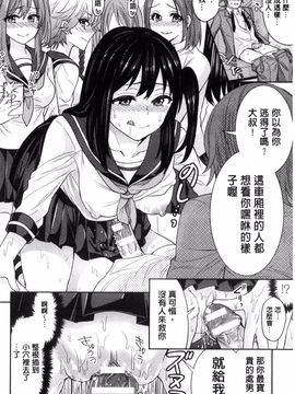 [風的工房][アンソロジー] 別冊コミックアンリアル 貞操観念逆転編 貞操觀念逆轉編_030