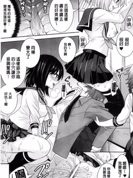 [風的工房][アンソロジー] 別冊コミックアンリアル 貞操観念逆転編 貞操觀念逆轉編_033