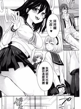 [風的工房][アンソロジー] 別冊コミックアンリアル 貞操観念逆転編 貞操觀念逆轉編_036
