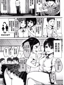 [風的工房][アンソロジー] 別冊コミックアンリアル 貞操観念逆転編 貞操觀念逆轉編_038