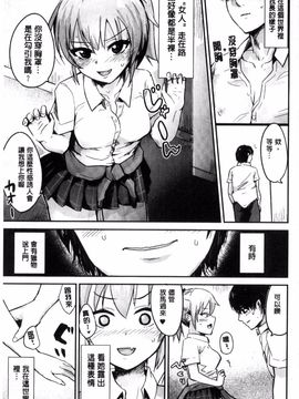 [風的工房][アンソロジー] 別冊コミックアンリアル 貞操観念逆転編 貞操觀念逆轉編_039