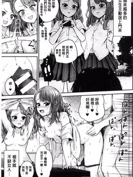 [風的工房][アンソロジー] 別冊コミックアンリアル 貞操観念逆転編 貞操觀念逆轉編_041