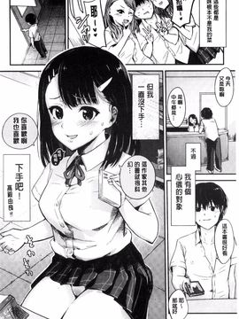 [風的工房][アンソロジー] 別冊コミックアンリアル 貞操観念逆転編 貞操觀念逆轉編_042