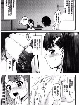 [風的工房][アンソロジー] 別冊コミックアンリアル 貞操観念逆転編 貞操觀念逆轉編_043
