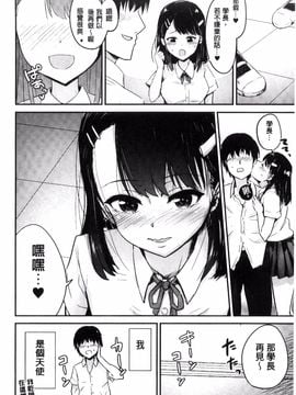 [風的工房][アンソロジー] 別冊コミックアンリアル 貞操観念逆転編 貞操觀念逆轉編_056