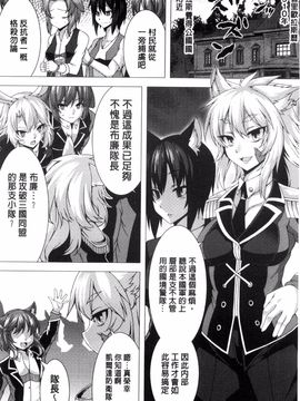 [風的工房][アンソロジー] 別冊コミックアンリアル 貞操観念逆転編 貞操觀念逆轉編_058