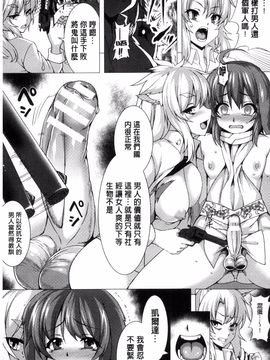 [風的工房][アンソロジー] 別冊コミックアンリアル 貞操観念逆転編 貞操觀念逆轉編_061