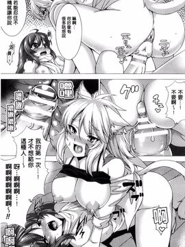 [風的工房][アンソロジー] 別冊コミックアンリアル 貞操観念逆転編 貞操觀念逆轉編_065