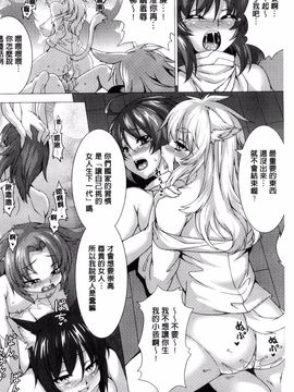 [風的工房][アンソロジー] 別冊コミックアンリアル 貞操観念逆転編 貞操觀念逆轉編_068