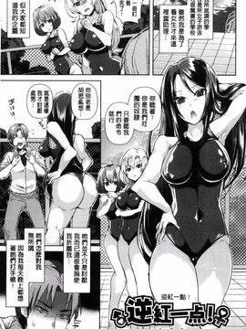 [風的工房][アンソロジー] 別冊コミックアンリアル 貞操観念逆転編 貞操觀念逆轉編_077