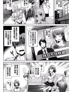 [風的工房][アンソロジー] 別冊コミックアンリアル 貞操観念逆転編 貞操觀念逆轉編_078