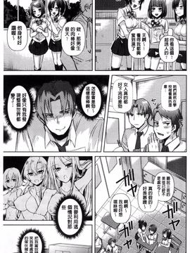 [風的工房][アンソロジー] 別冊コミックアンリアル 貞操観念逆転編 貞操觀念逆轉編_079