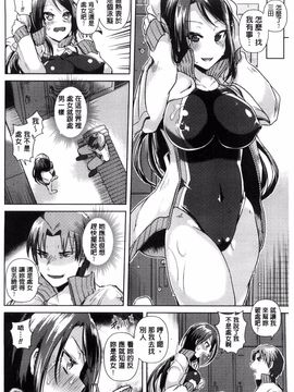 [風的工房][アンソロジー] 別冊コミックアンリアル 貞操観念逆転編 貞操觀念逆轉編_080