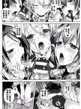 [風的工房][アンソロジー] 別冊コミックアンリアル 貞操観念逆転編 貞操觀念逆轉編_088