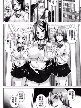 [風的工房][アンソロジー] 別冊コミックアンリアル 貞操観念逆転編 貞操觀念逆轉編_096