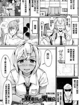 [風的工房][アンソロジー] 別冊コミックアンリアル 貞操観念逆転編 貞操觀念逆轉編_097