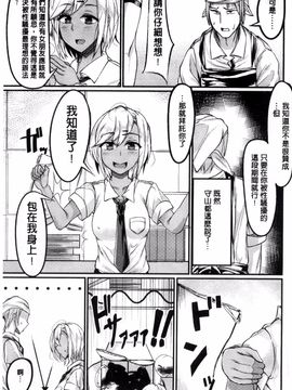 [風的工房][アンソロジー] 別冊コミックアンリアル 貞操観念逆転編 貞操觀念逆轉編_099